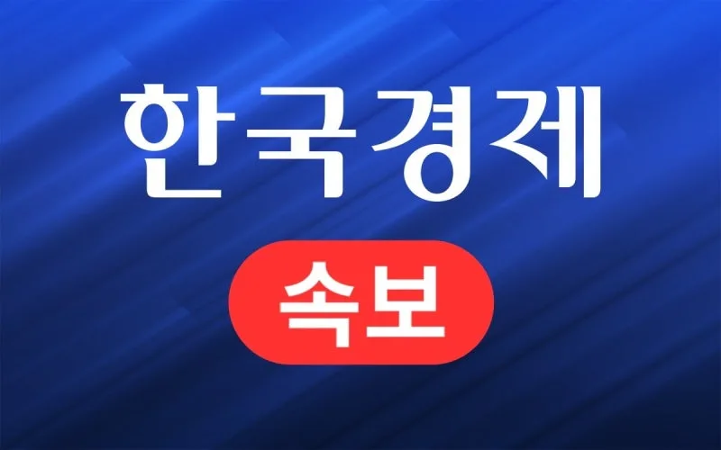 양도세 중과, 프리미엄 아파트 하락 원인 분석 2026