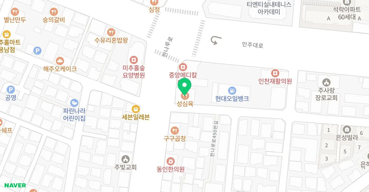 인하대 고기 맛집 성심육: 가성비와 맛 모두 잡은 비결 2026 3
