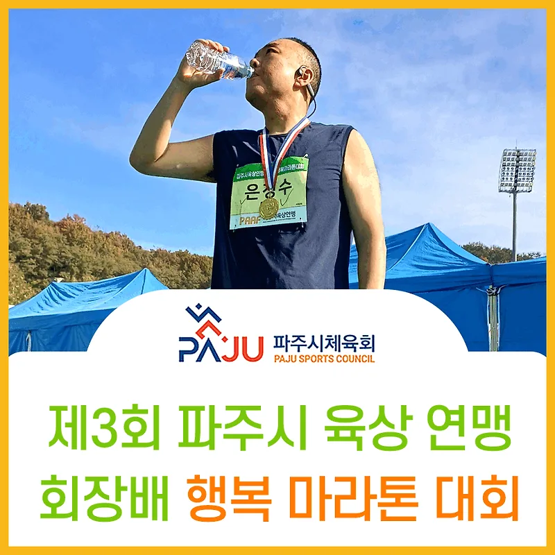 과체중 러너의 첫 마라톤 도전기: 5km 완주 후기 2026
