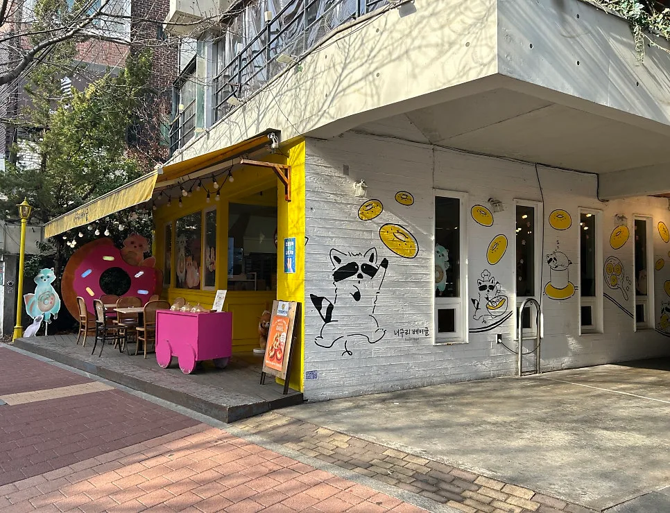 합정 베이글 맛집 2026: 너구리베이글 솔직 후기 및 메뉴 추천