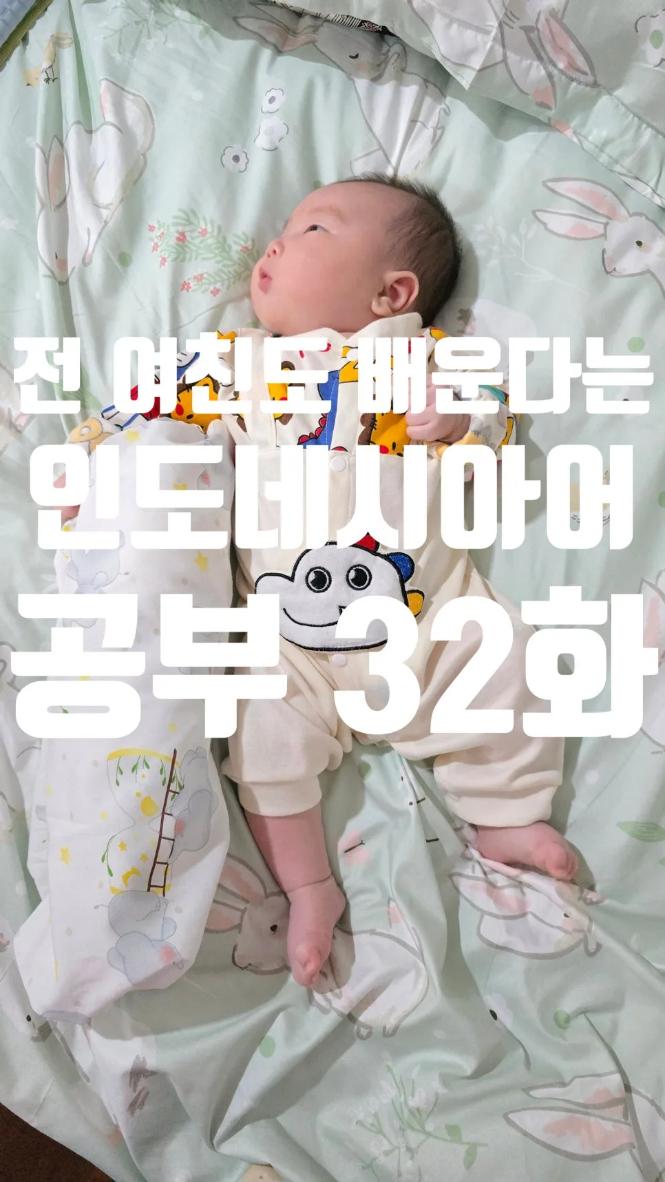 2026년 자카르타 여행 필수 인도네시아어 회화 5가지