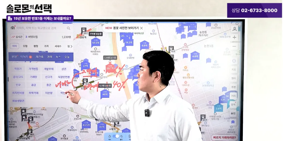 반포동 빌라 15년 보유, 매도 vs 보유 전략 2026년 총정리