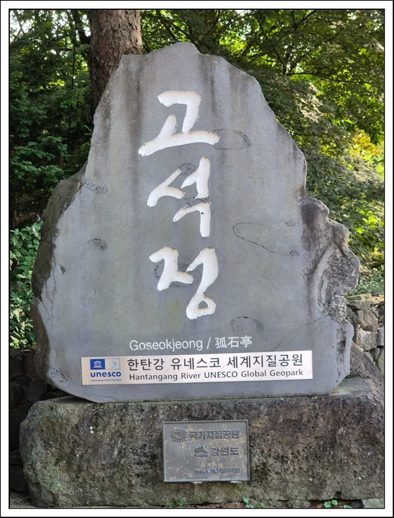 철원 고석정 2026: 입장료·할인·주차 꿀팁 총정리