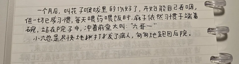 중국어 원서 필사, '叫花子' 뜻과 유래 2026년 총정리
