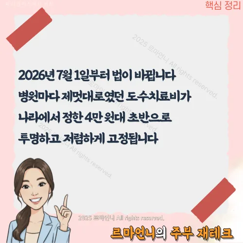 도수치료 건강보험 적용 2026년 7월, 혜택과 횟수 제한 총정리 2