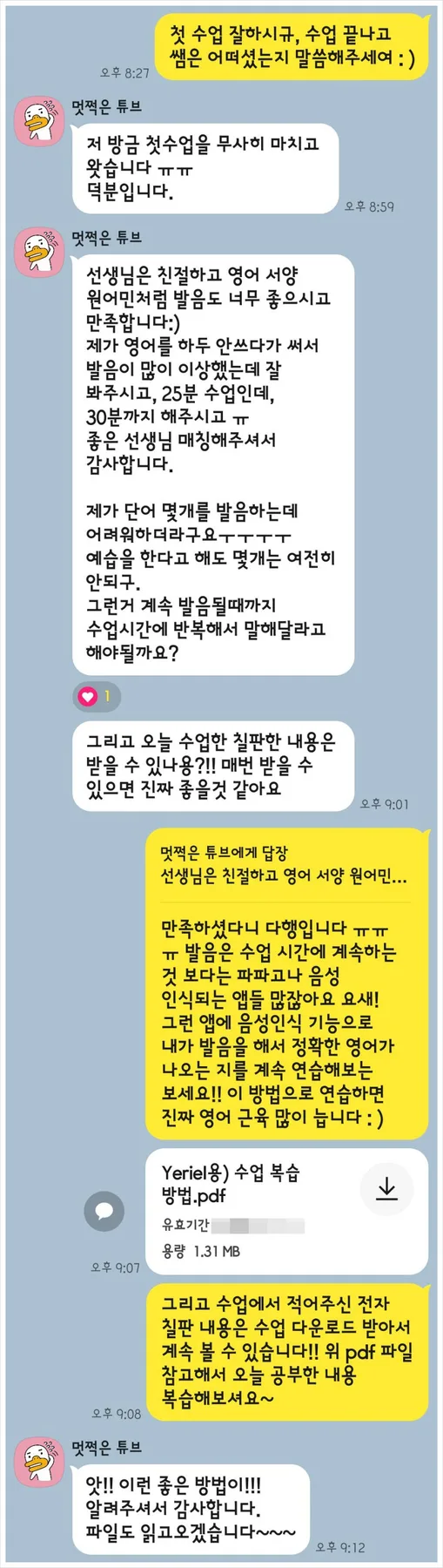영어 회의 울렁증 극복 비법 2026: 영어드림 마곡센터 후기 2