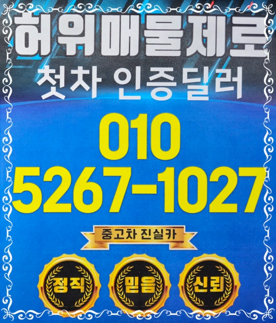 평행주차 공식 2026: 초보 운전자도 3번 만에 성공하는 비법
