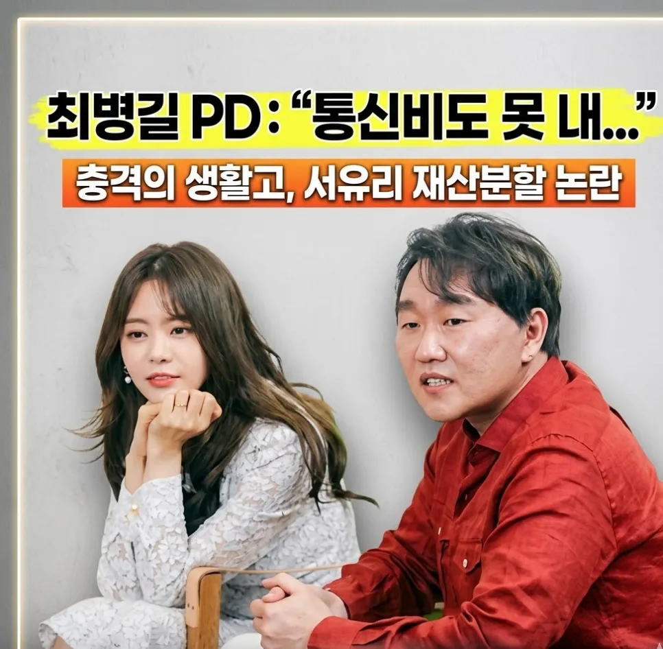 최병길 PD 재산분할금 미지급 논란 2026년 전망