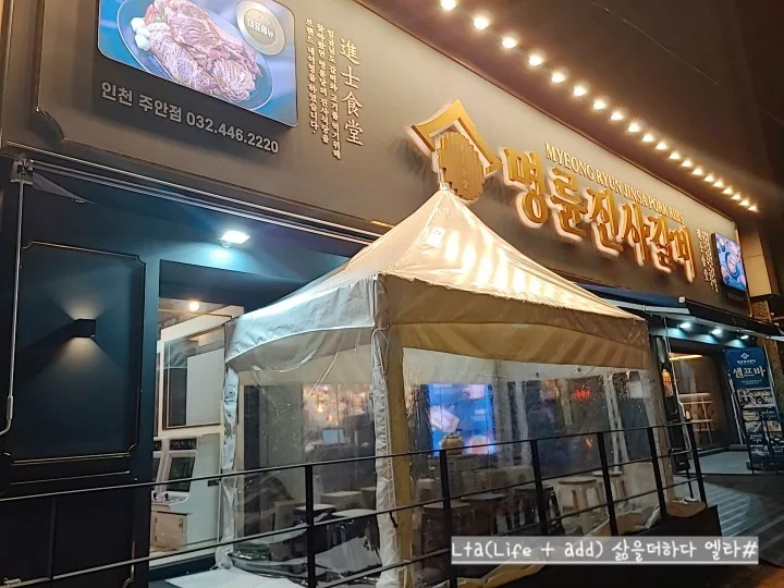 명륜진사갈비 리뉴얼 주안점, 2026년 무한리필 A to Z