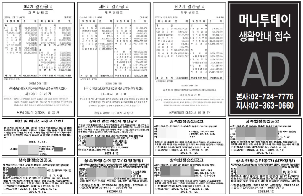 한정승인 공고 중 상속 자동차 매각 가능할까? 2026년 총정리