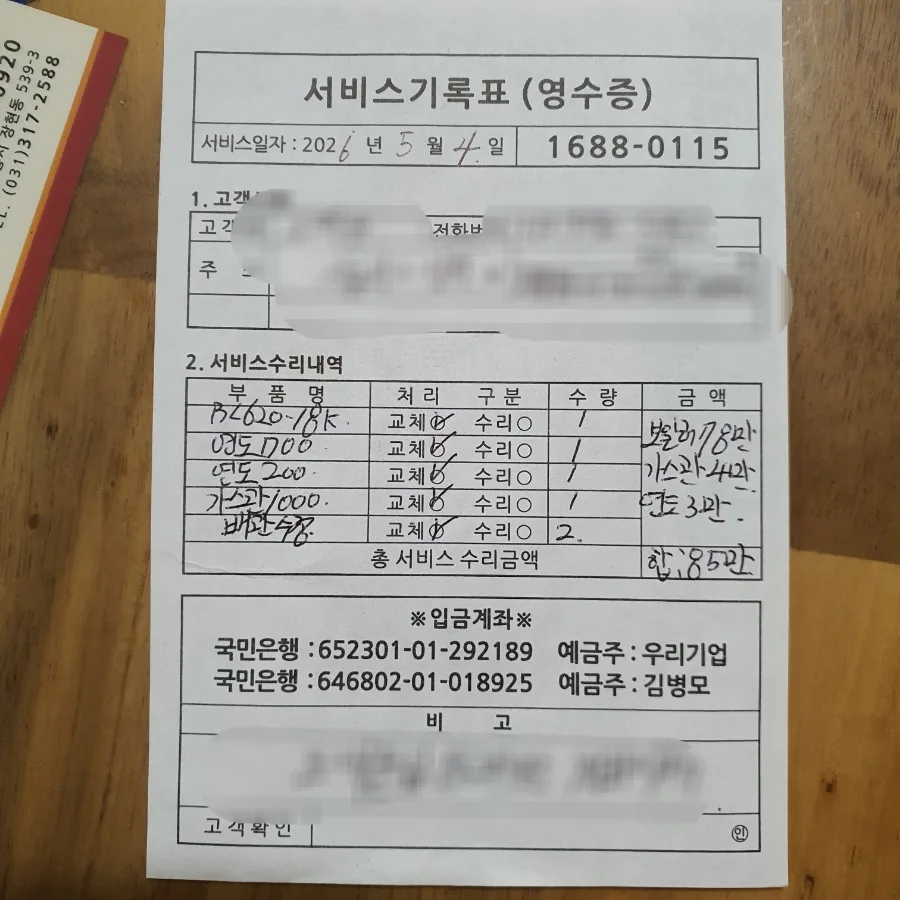 회복기 일상 정리: 인테리어, 이사, 그리고 새로운 시작 2026 2