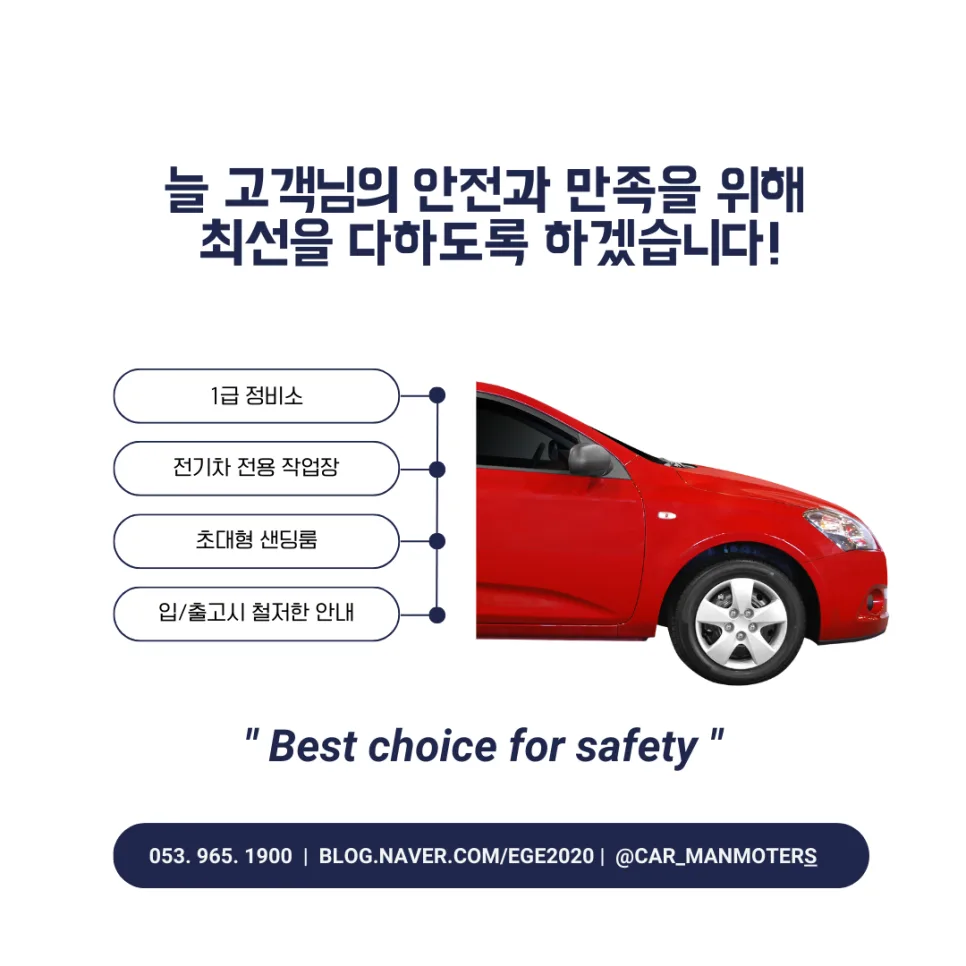 대구 자동차 복원 2026: 판금도색 완벽 가이드