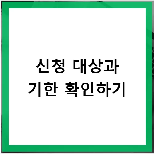 경정청구 방법 2026: 세금 환급 신청 절차 총정리 2