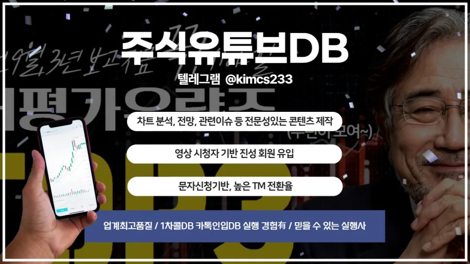 유튜브 주식 DB, 문자 수집 방식 2026년 핵심 총정리 2