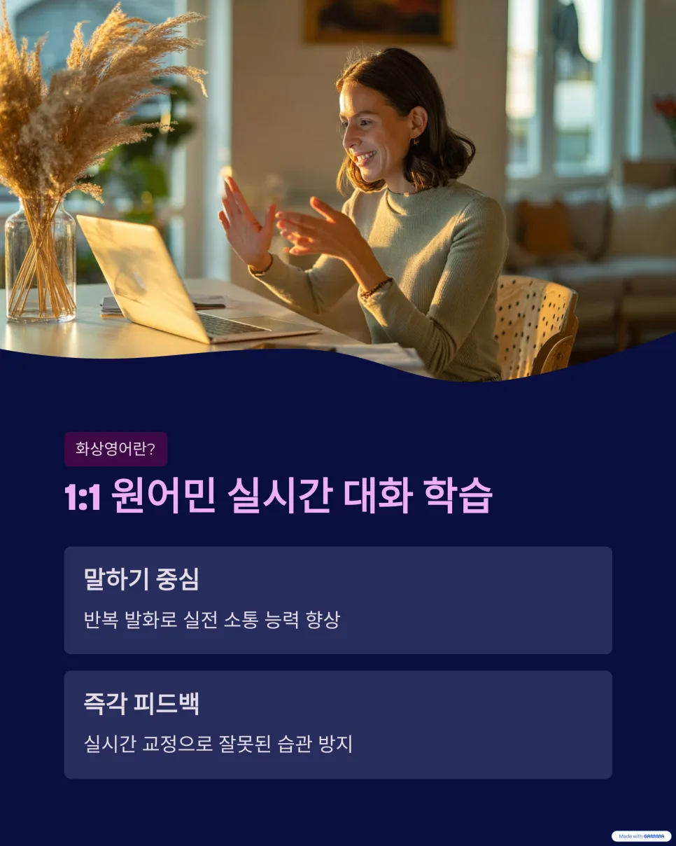 천안 화상영어 효과 2026: 원어민 수업 실제 경험 기반 분석 2