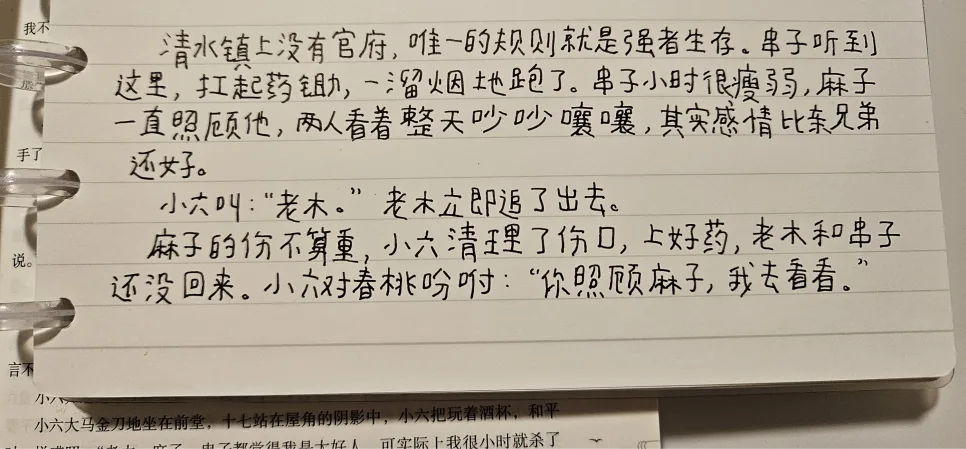 중국어 '吵吵嚷嚷' 뜻과 뉘앙스 완벽 해부 (2026년 필사 가이드)