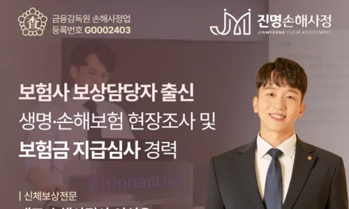 장수말벌쏘임 사망보험금 2026년 상해 인정받는 법