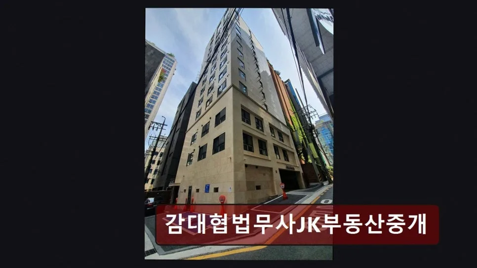 강남 법무사 상담 2026: 감대협 JK부동산중개 실제 경험 후기