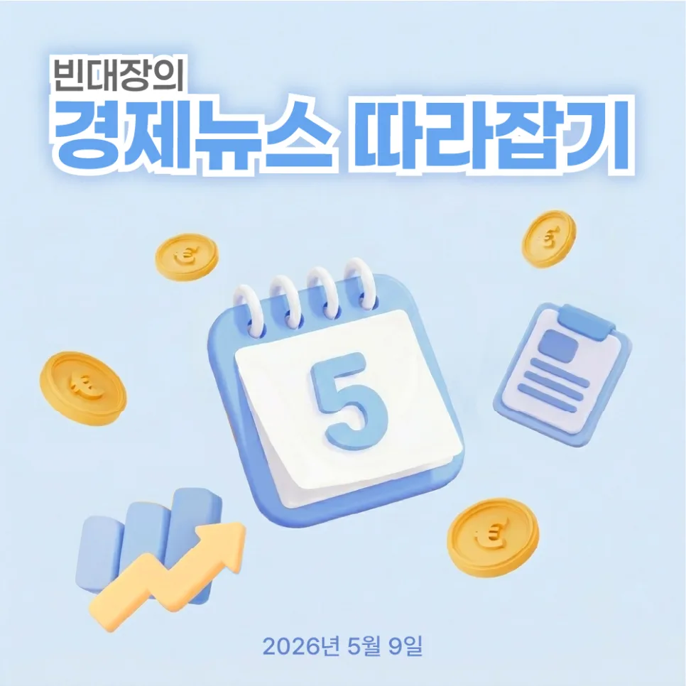 스타트업 자본시장 문해력 높이는 법 2026: BW 사례 분석