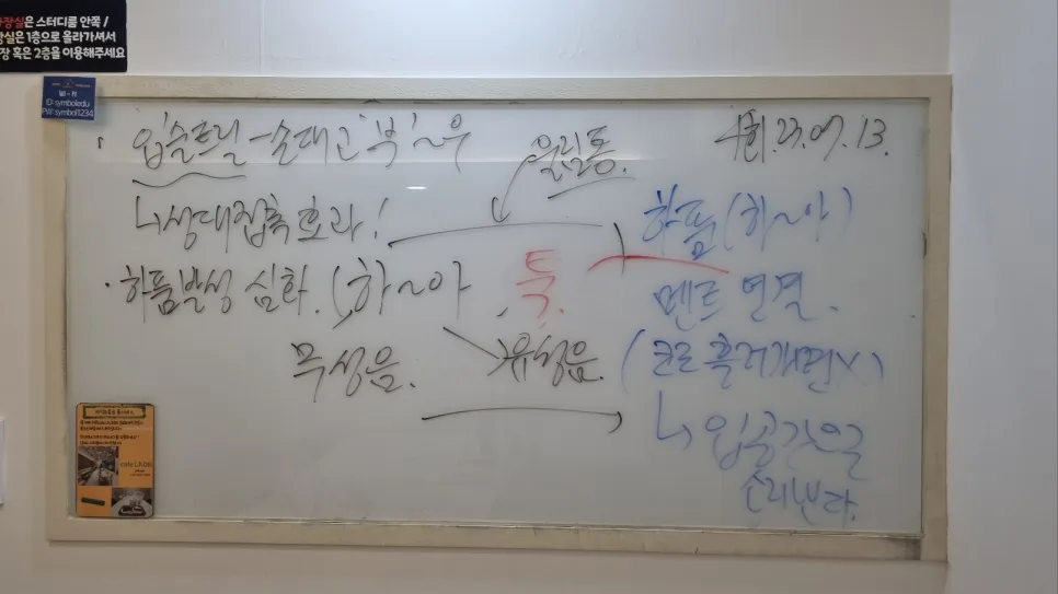 목소리 교정 2026: 직장인 위한 부산 보이스 트레이닝 완벽 가이드 3