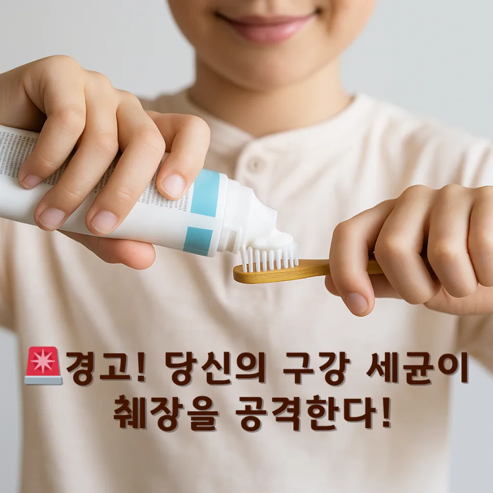 양치 습관, 췌장암 위험 3배 높이는 진실 2026년 총정리