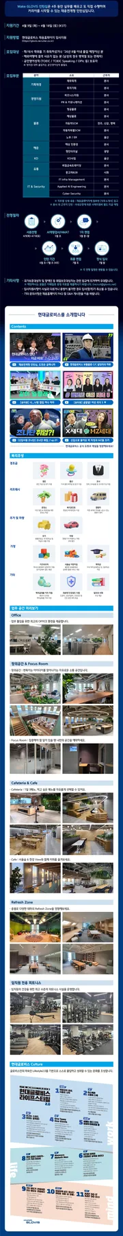 현대글로비스 인턴 2026 상반기, 채용연계형 합격 전략 공개 2