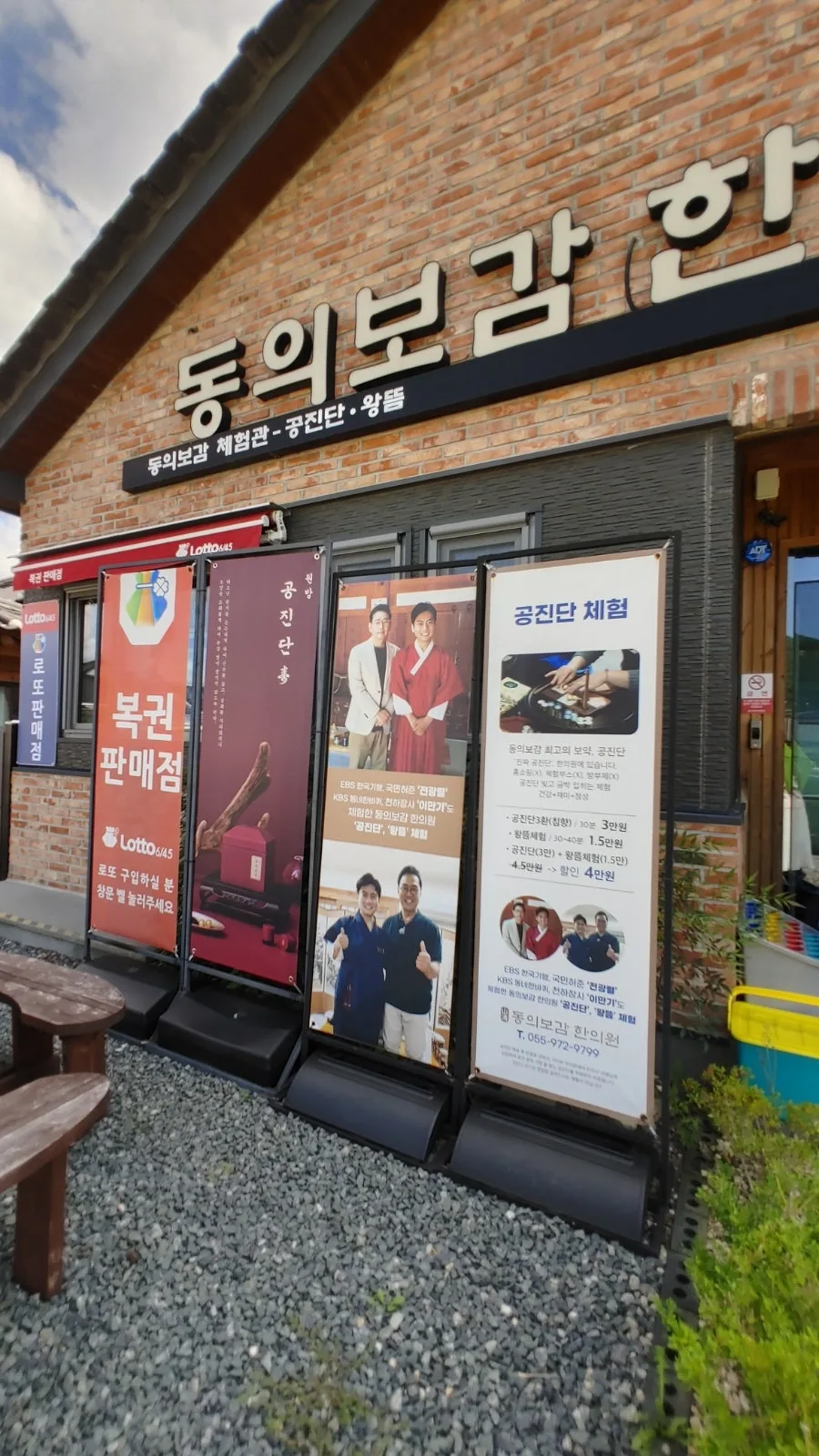 산청 동의보감촌 공진단 만들기 체험 후기 2026