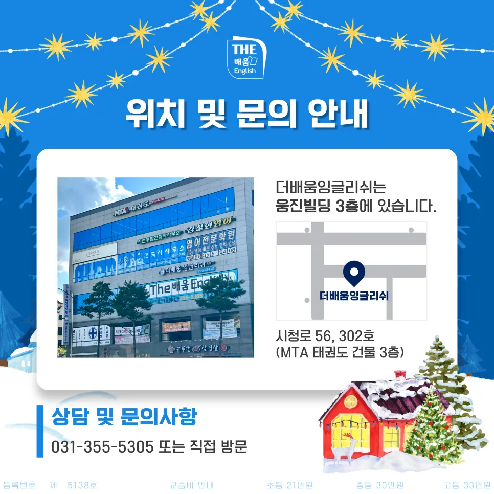 영어 성적 제자리? 집공부 한 끗 차이 2026년 총정리