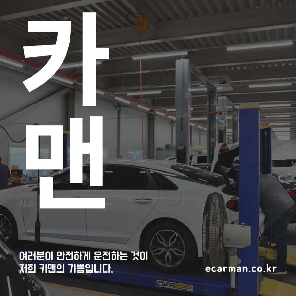 대구 동구 자동차 정비 2026: 안전 운전 위한 필수 점검 가이드