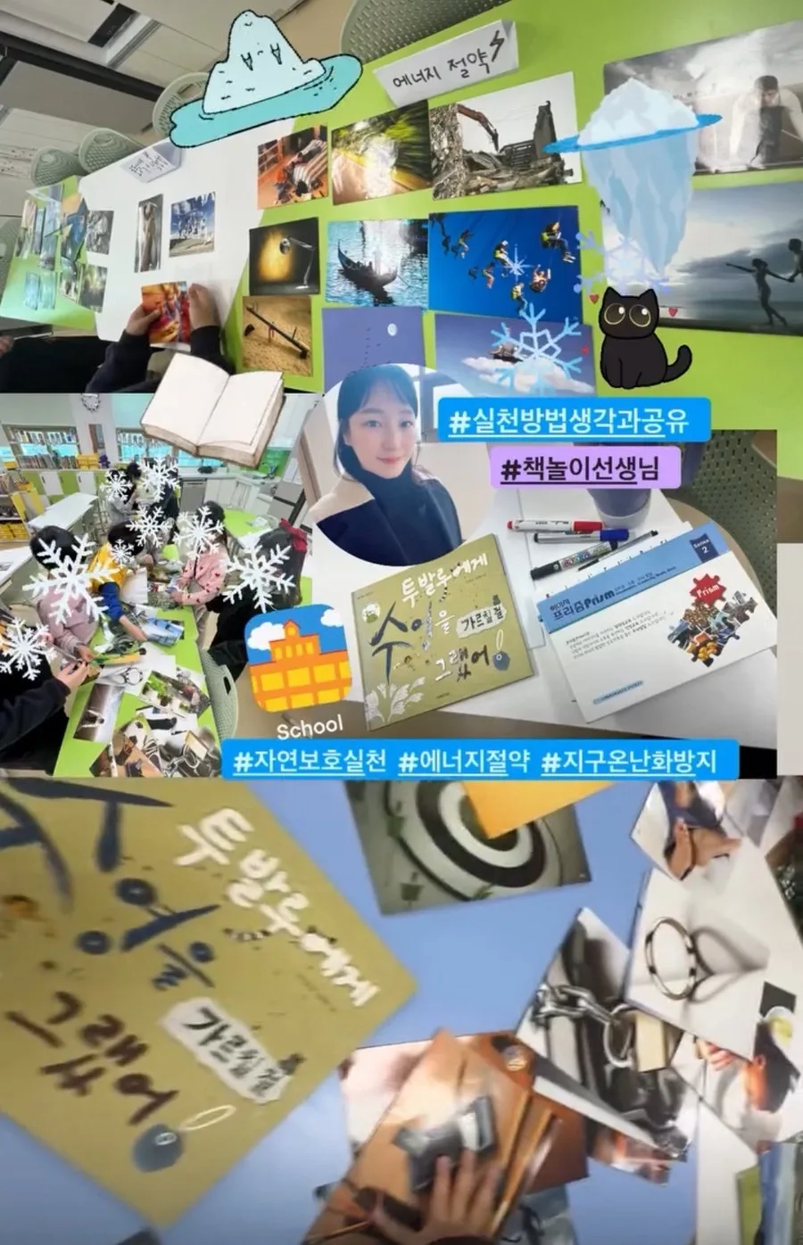 초등 돌봄 책놀이: 투발루 그림책으로 지구온난화 이해 2026