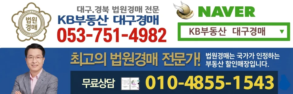 대구 상인우방타운 45평 경매, 2026년 최저가 1.8억 내 집 마련 기회 2