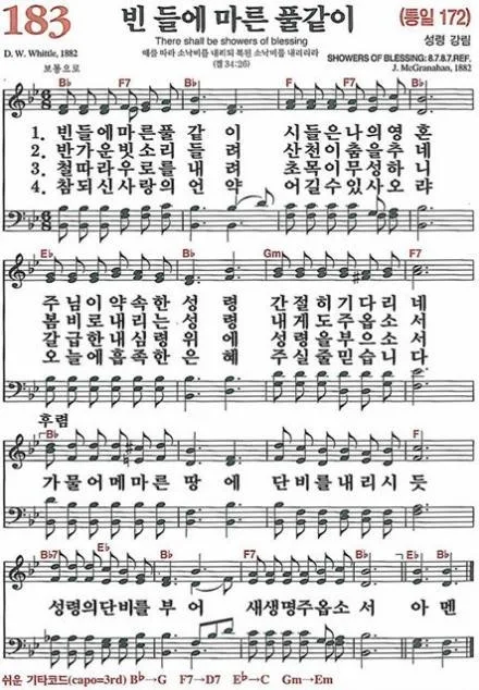 캄보디아 선교와 관계 진실성: 모리아 찬양대 7년의 여정 2026