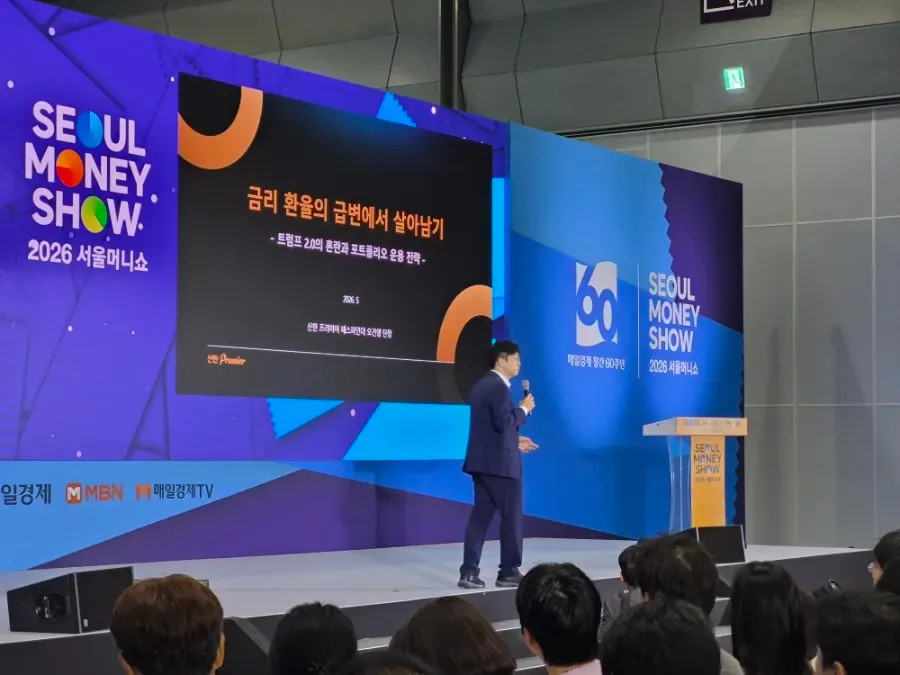 서울머니쇼 2026: 오건영 강연 핵심 정리 (버블 판단법, 전쟁과 인플레이션)