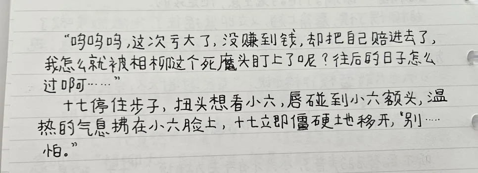 장상사 원작 소설 속 민소육 십칠 관계 분석 2026
