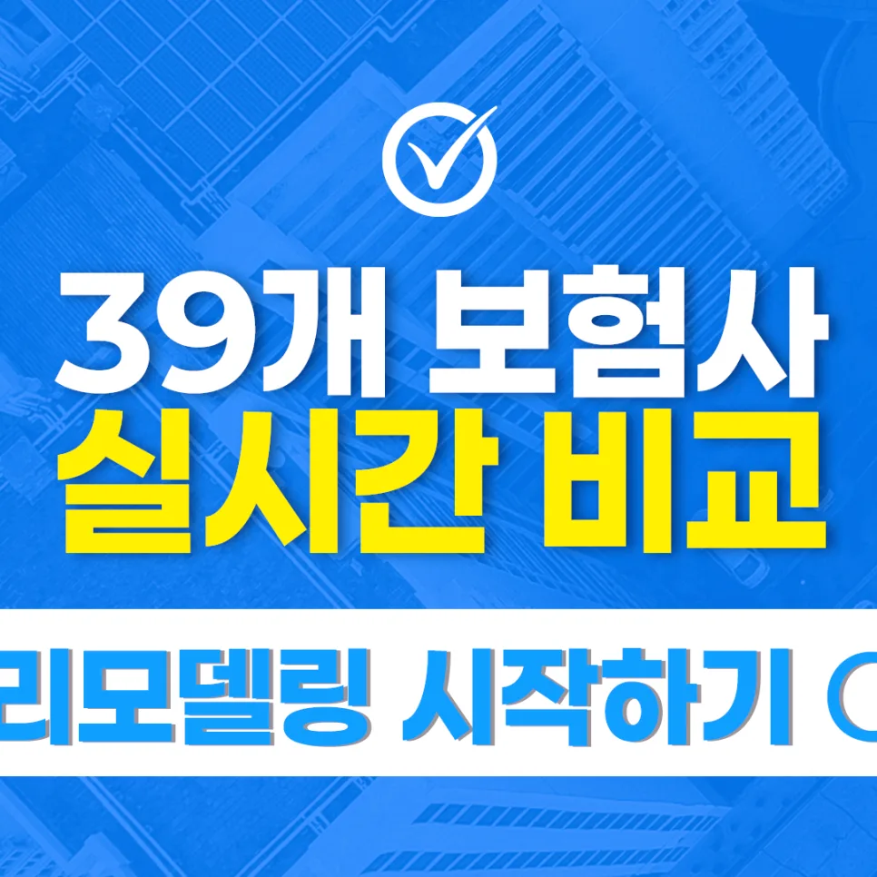 2026년 간병인보험, 장기 치료 대비 필수 가입 가이드 2