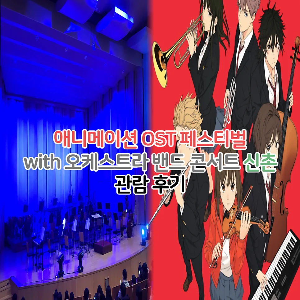 Anime OST Orchestra Fest 2026: A Fan's Review