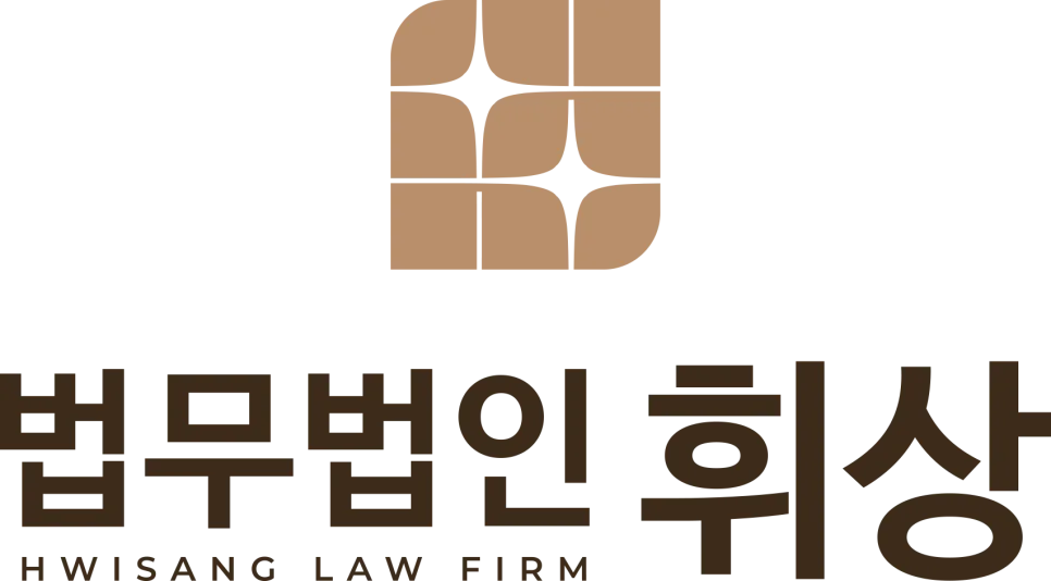 복합 분쟁 해결법 2026: 김민건 변호사의 전략 설계 2