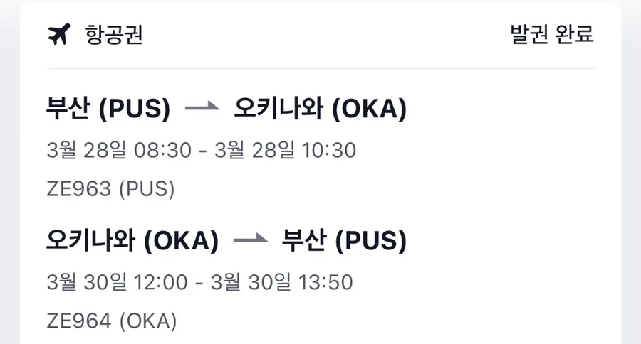오키나와 렌트카 완벽 준비 가이드 2026: 국제면허증, 보험, 예약 꿀팁