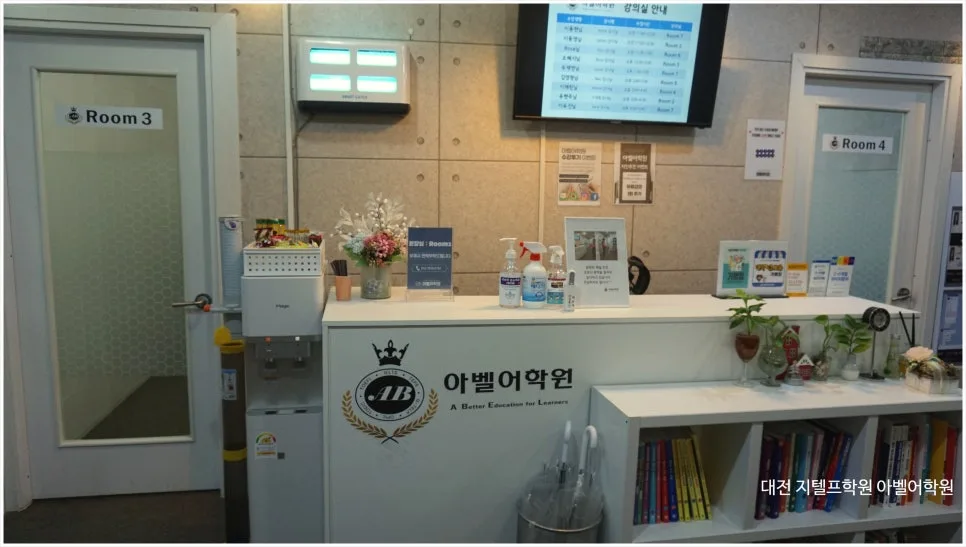 대전 지텔프 시험 준비, 합격 전략 2026년 총정리