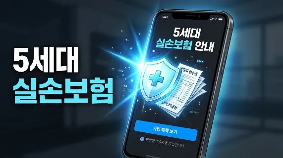 5th Gen Korean Health Insurance 2026: What's New?