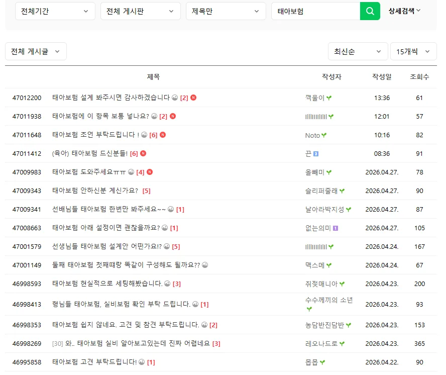 2026년 태아보험 가입 가이드: 약사 아빠의 실제 후기 및 필수 정보