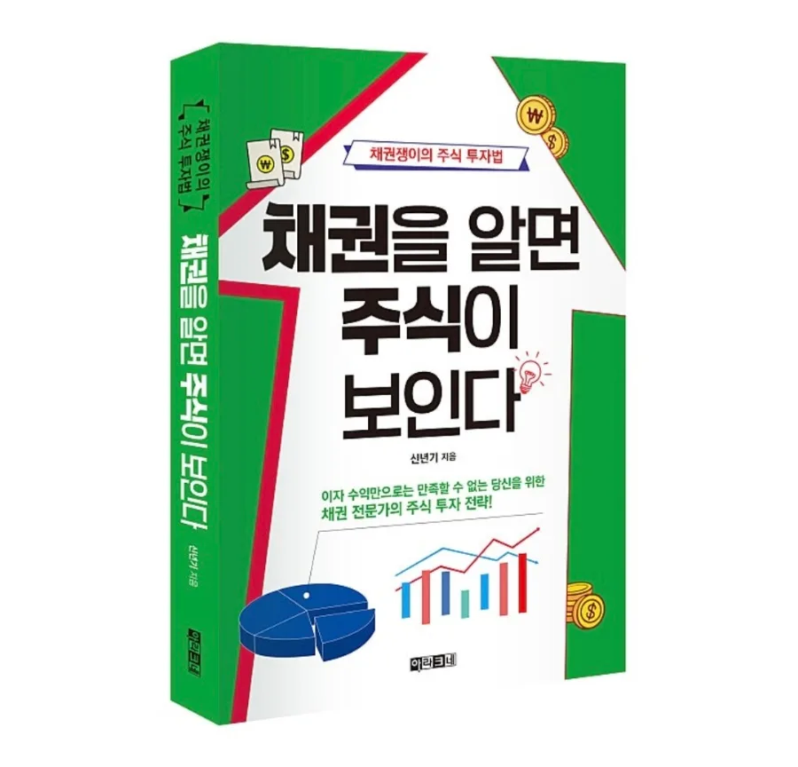 채권 투자, 주식 수익률 높이는 비결 2026년 완벽 분석