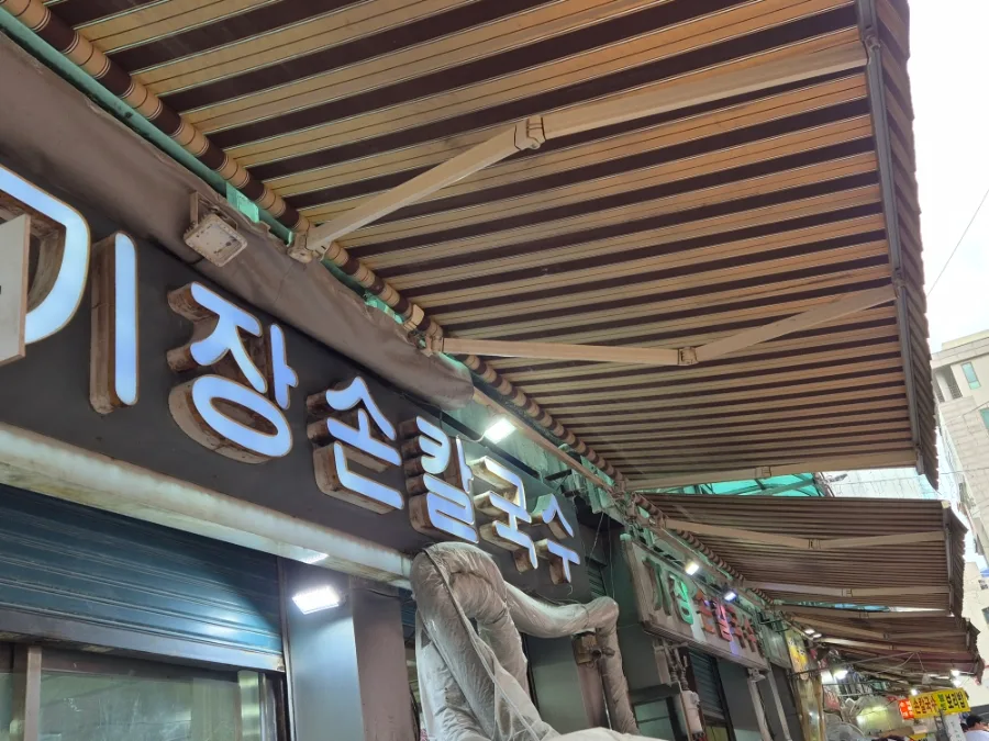 부산 서면 칼국수 맛집 2026: 기장손칼국수 주차 팁 3