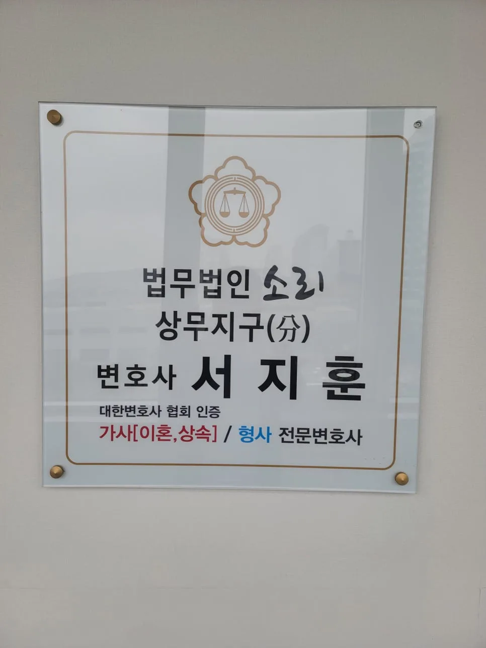 광주 상속 변호사, 2026년 소송 전략 및 핵심 쟁점 총정리 2