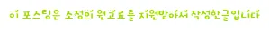 2026년 바쁜 직장인 운동 루틴: 신촌 홀리핏 활용법