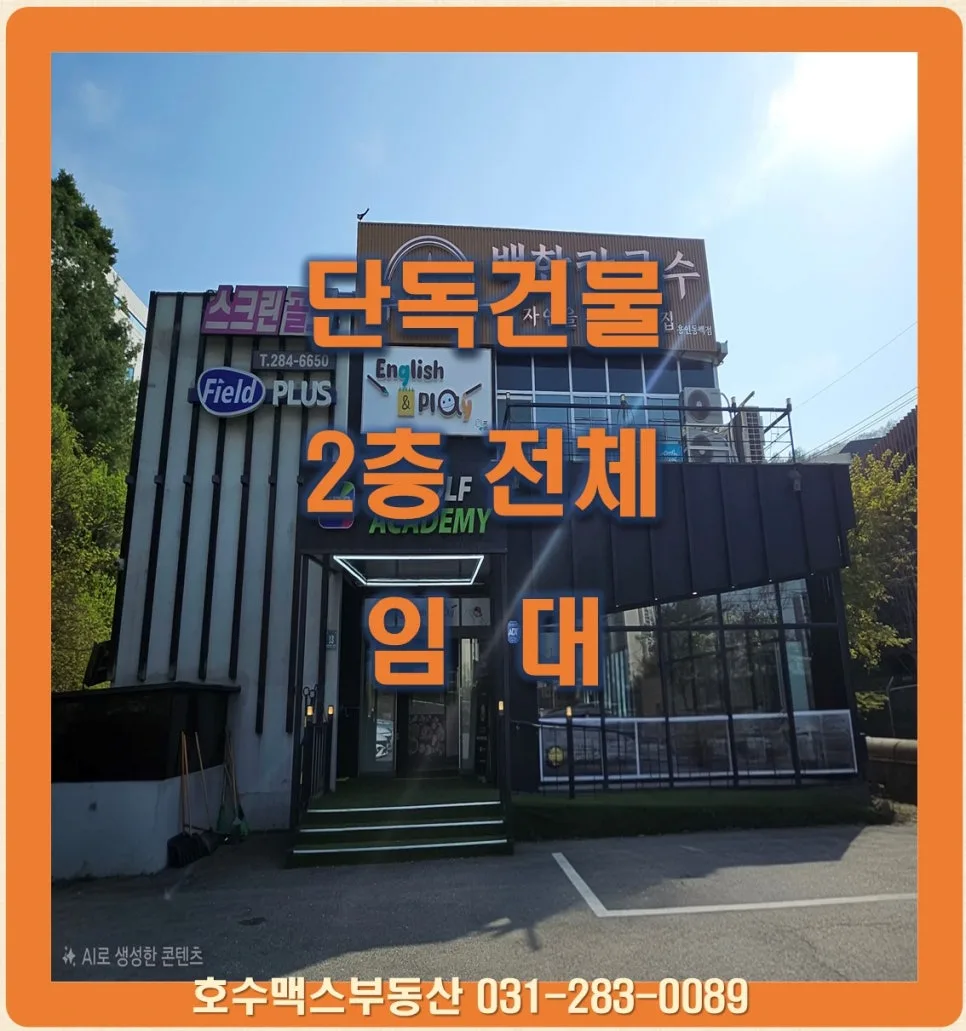 동백 상가 임대 2026: 테라스 독점 사용 가능한 특별한 공간