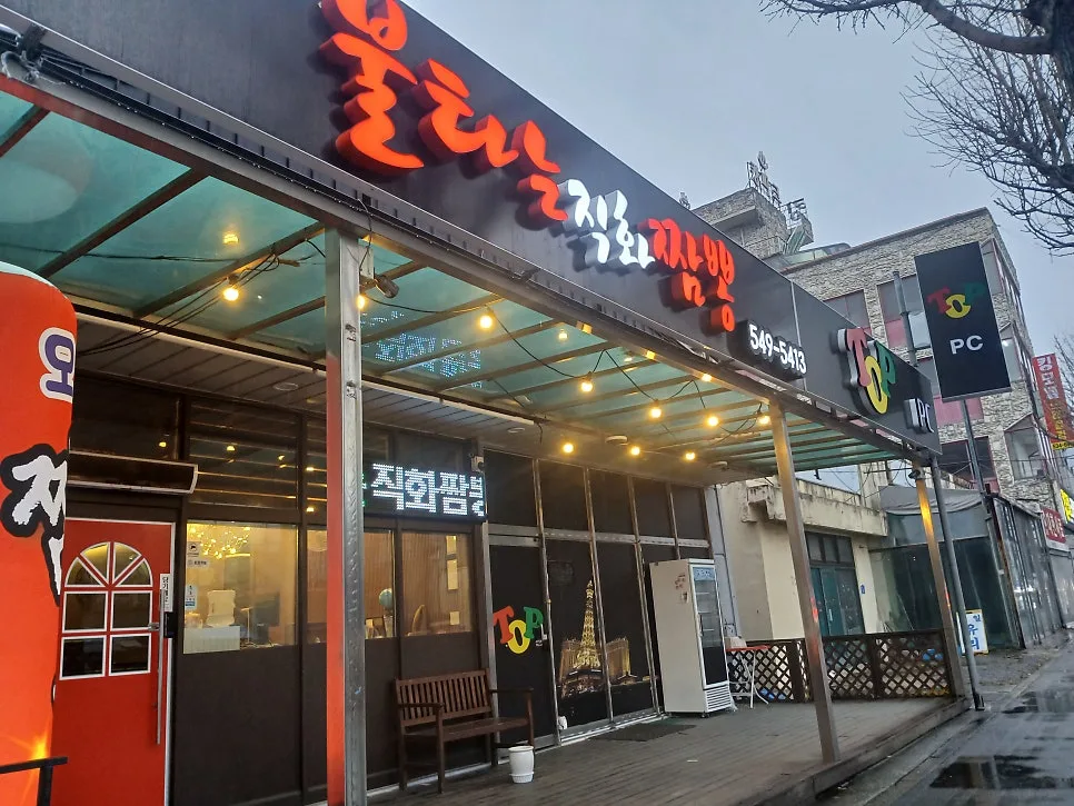 아산 불타는직화짬뽕 2026: 비 오는 날 혼밥 최적 메뉴는? 2