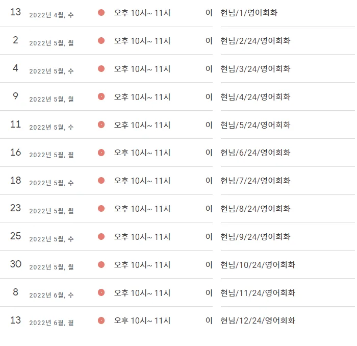 수원 영어회화 2026년까지 실력 향상 비법: 투비단 어학원 실제 후기