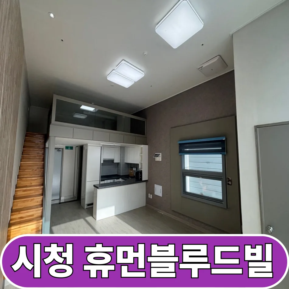 울산 달동 오피스텔 투자 2026: 3천만원 초기자금 입지 분석