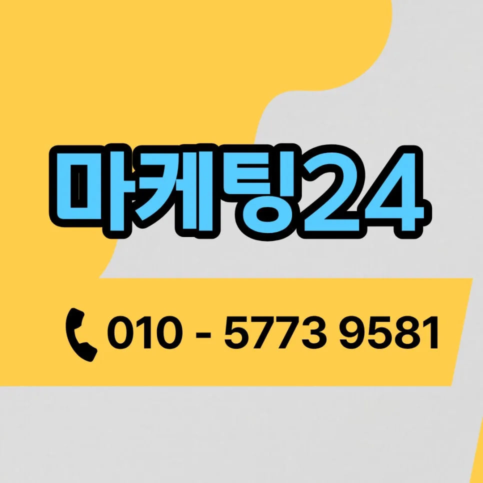 영어학원 마케팅 2026: 블로그·인스타 광고, 문의 늘리는 전략